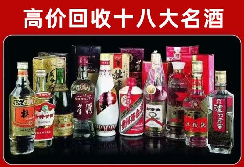 安福茅台酒回收